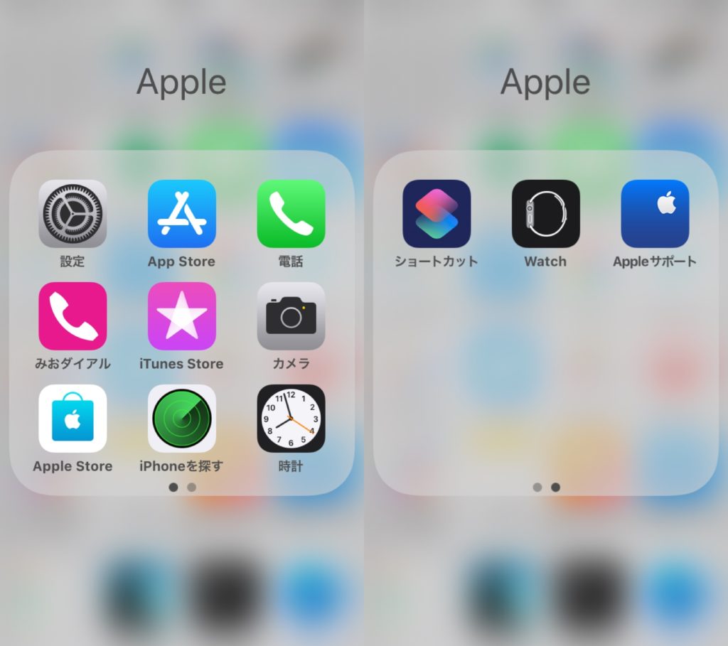 Iphoneホーム画面 Iphoneのホーム画面を1画面運用にして快適に ポタオデライフ