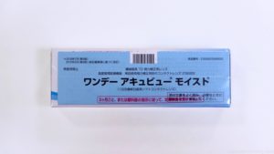 ワンデーアキュビューモイスト