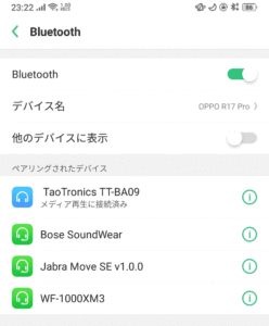 TaoTronics Bluetooth トランスミッターTT-BA09 レビュー
