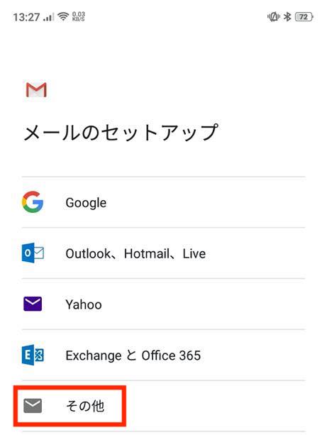 gmail で icloud メール を 受信