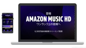 Amazon Music HD