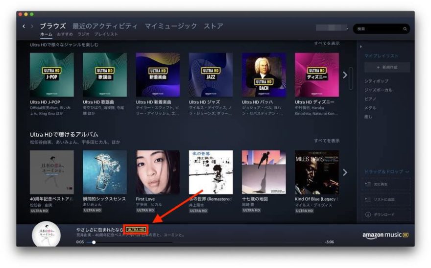 Amazon Music HD HDボタン