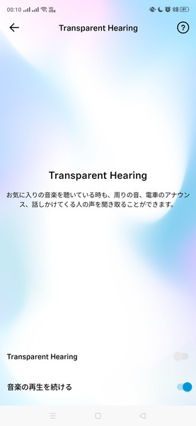 Smart Control Transparent Hearing